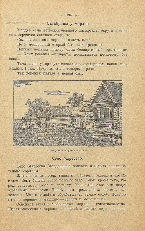 Страница 203