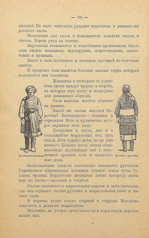 Страница 204
