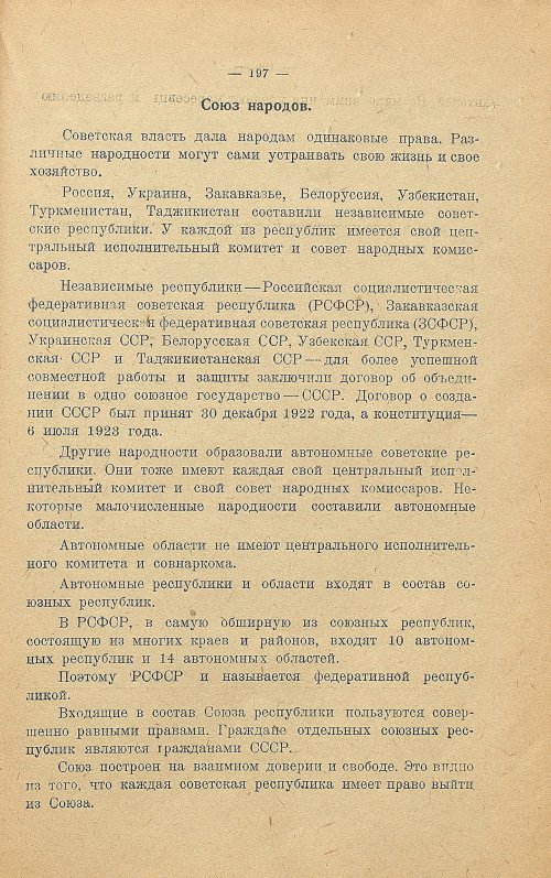 Страница 205