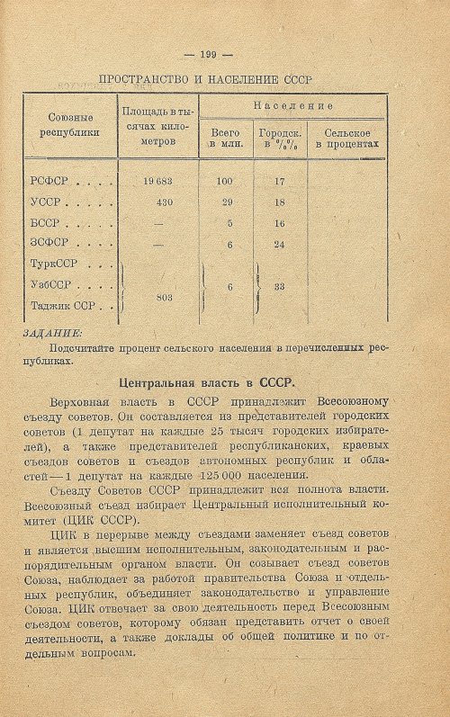 Страница 207