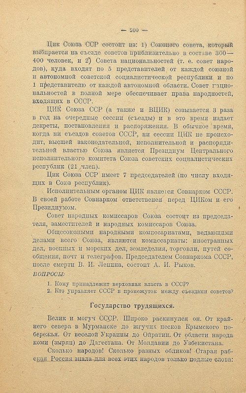 Страница 208