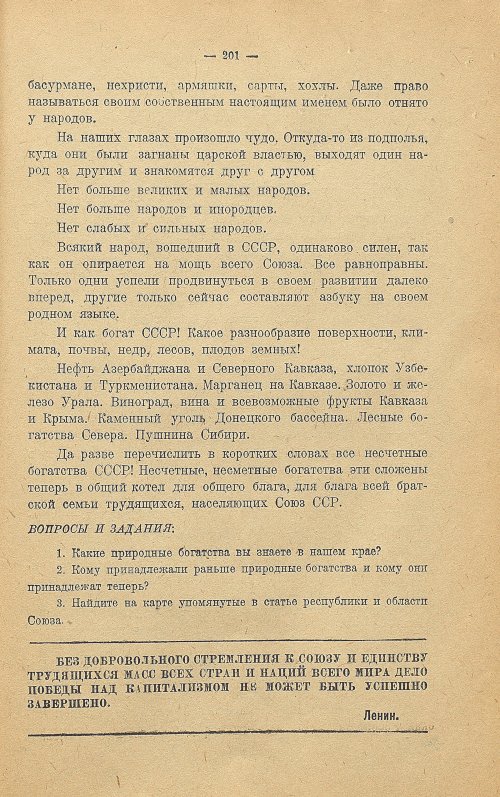 Страница 209