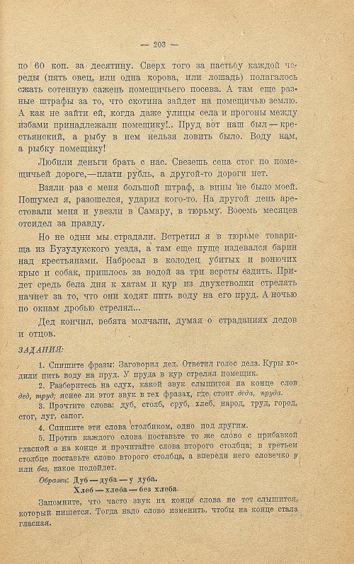 Страница 211