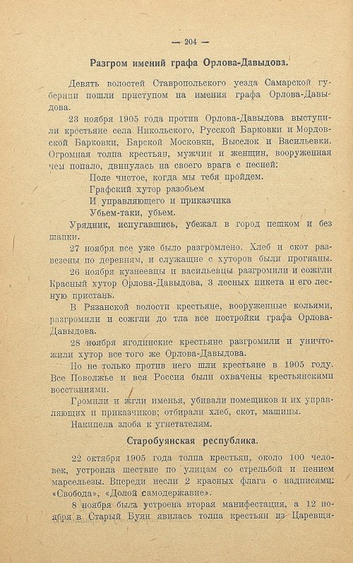 Страница 212