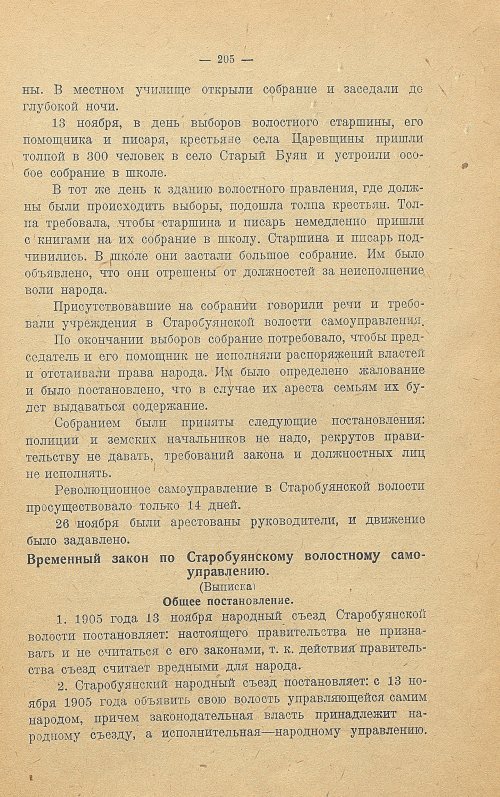 Страница 213