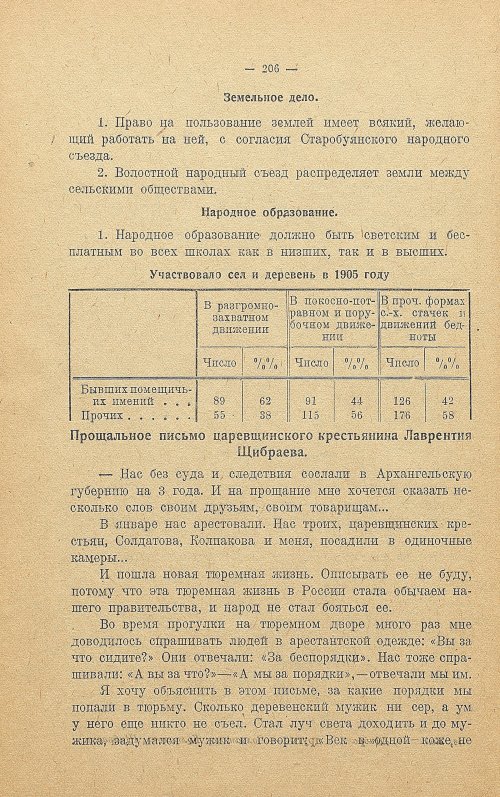 Страница 214