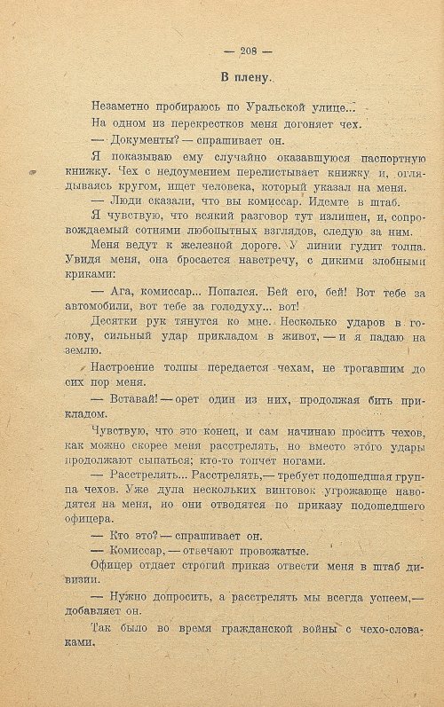 Страница 216