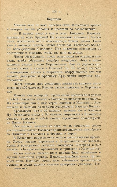 Страница 217