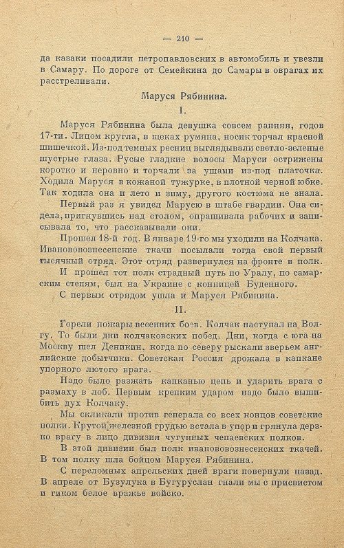 Страница 218