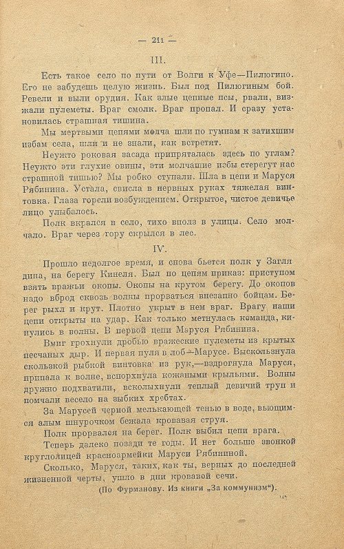 Страница 219