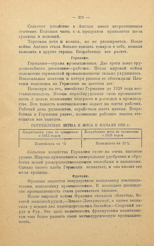 Страница 224