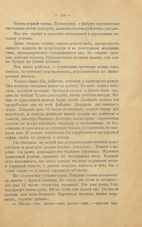 Страница 227
