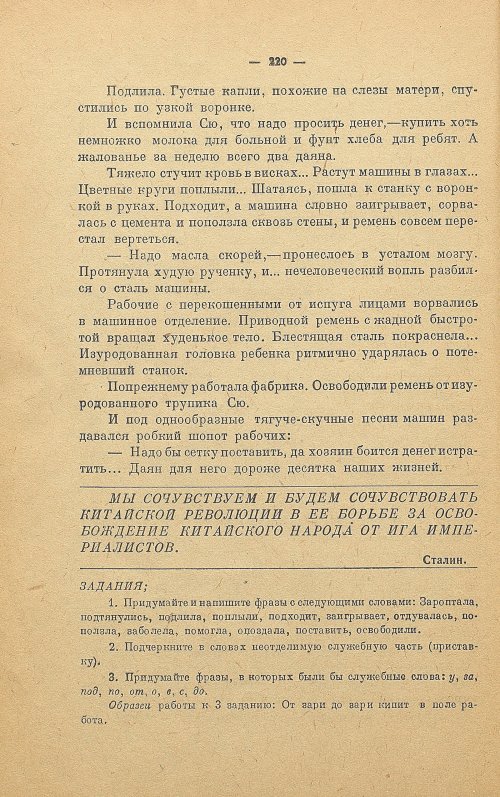 Страница 228