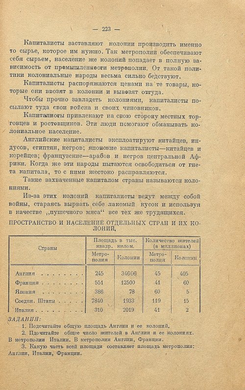 Страница 231