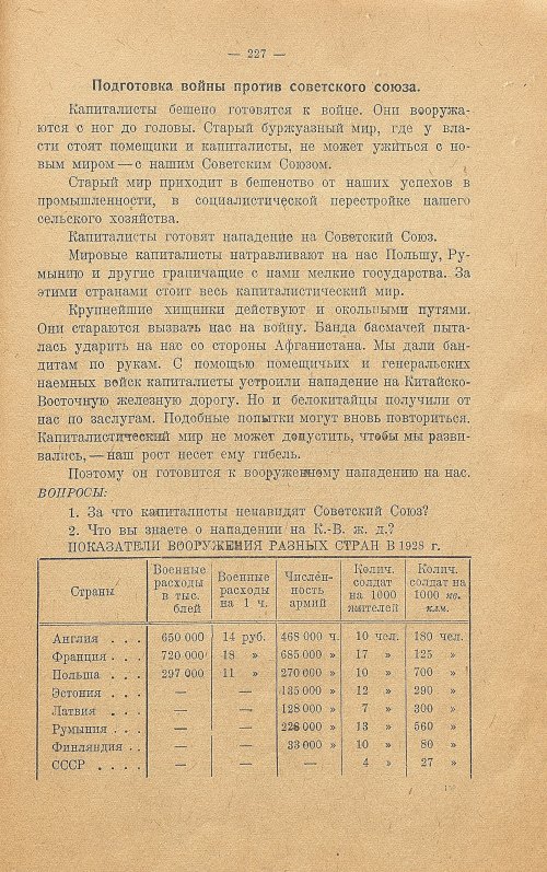 Страница 235