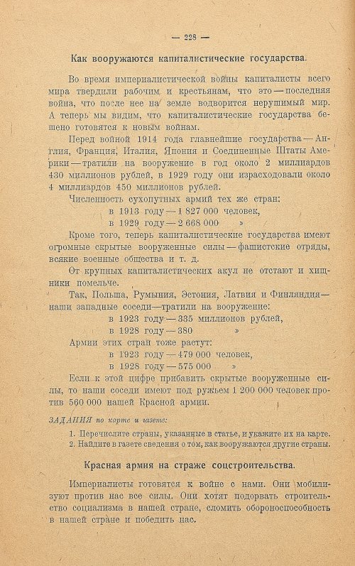 Страница 236