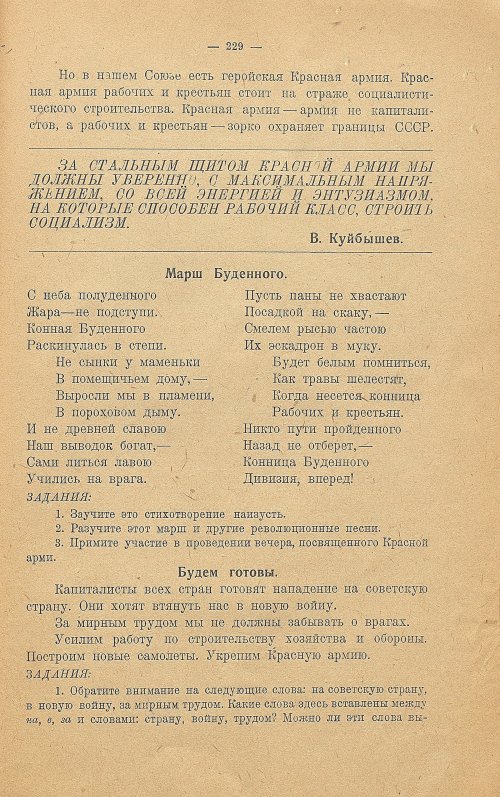 Страница 237