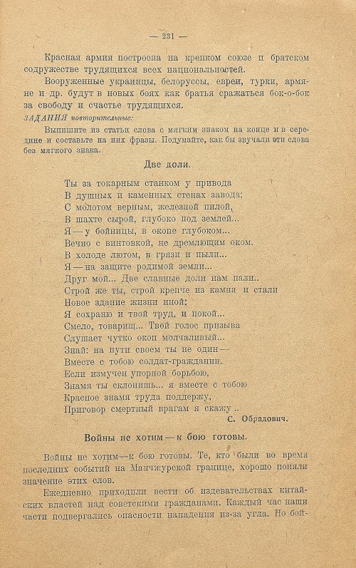 Страница 239