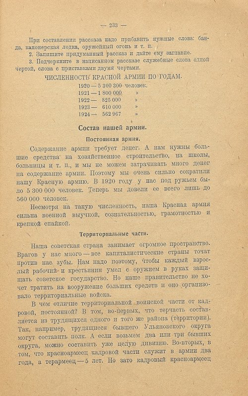Страница 241