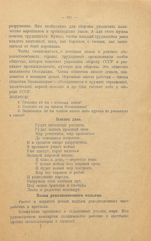 Страница 243