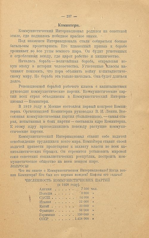 Страница 245