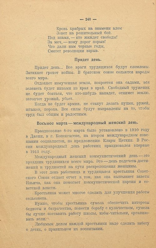 Страница 248