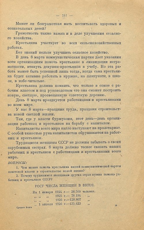 Страница 249