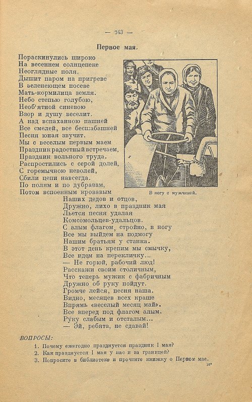 Страница 251