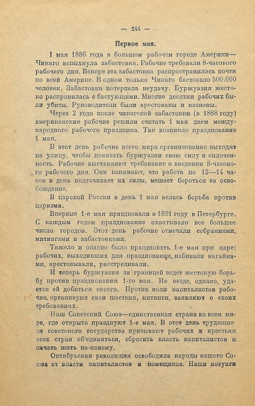 Страница 252
