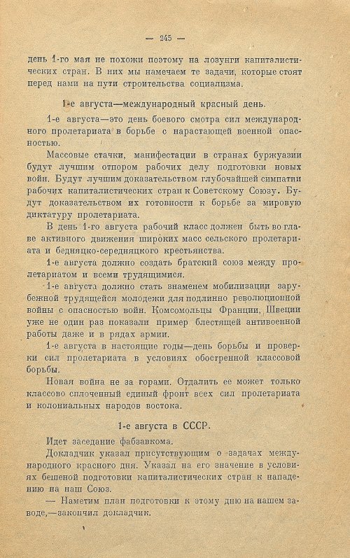Страница 253