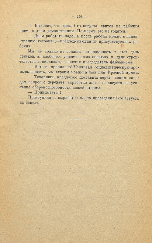 Страница 254