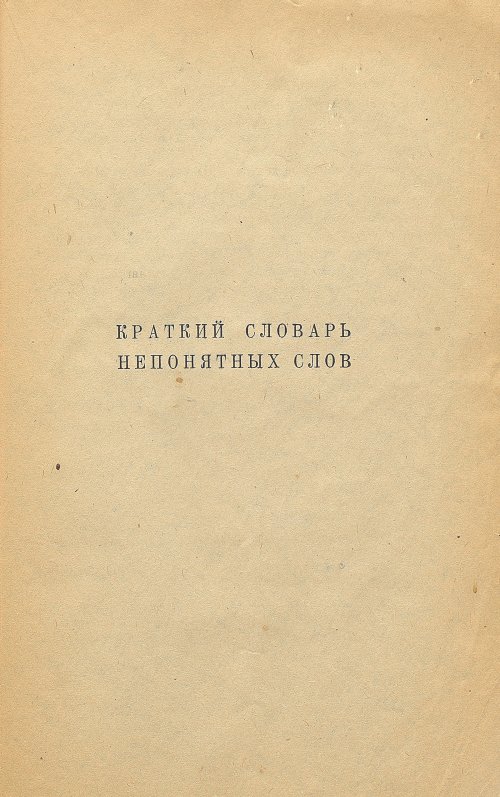 Страница 255
