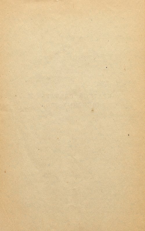 Страница 256