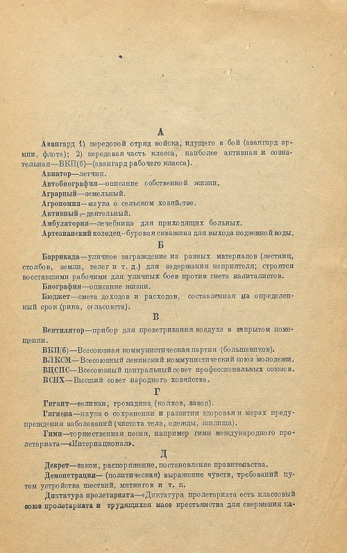 Страница 257