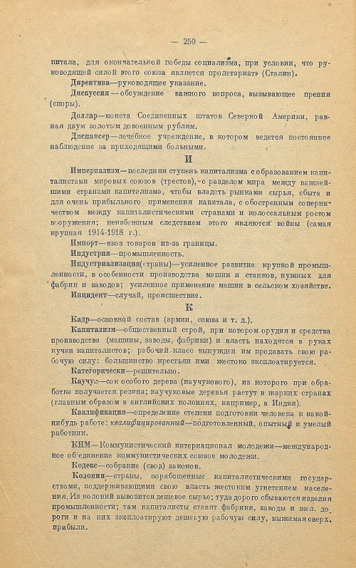 Страница 258