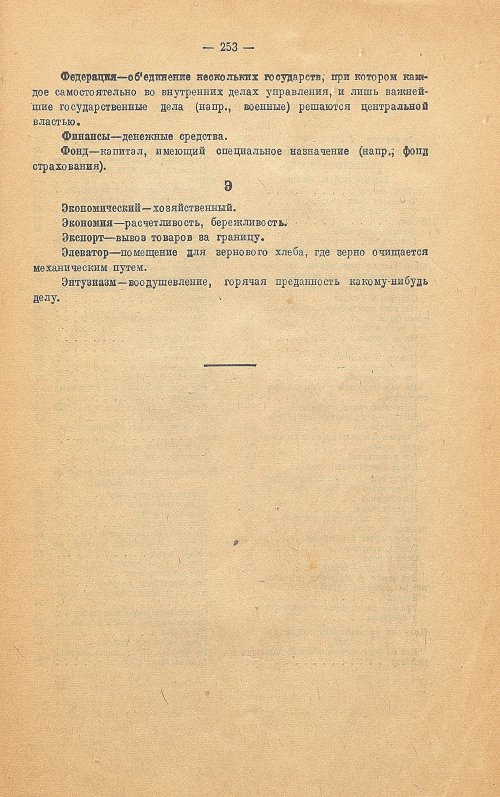 Страница 261