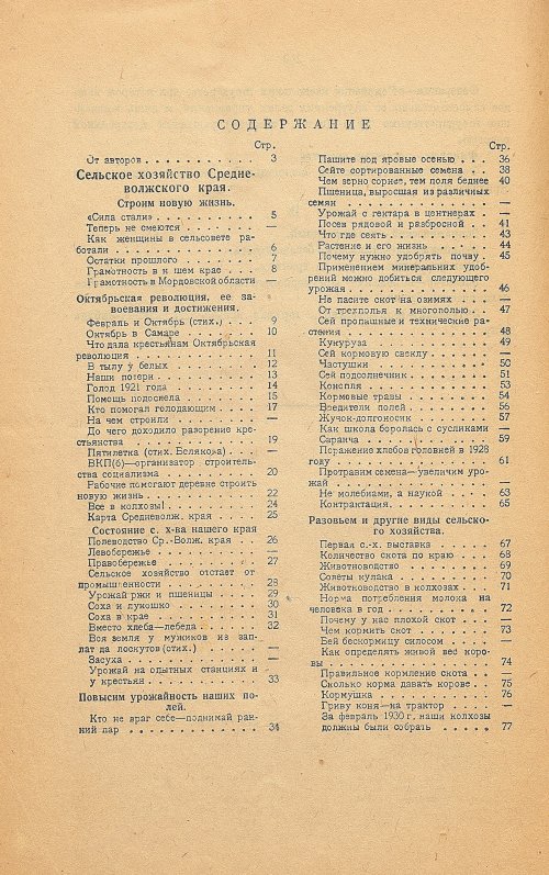 Страница 262