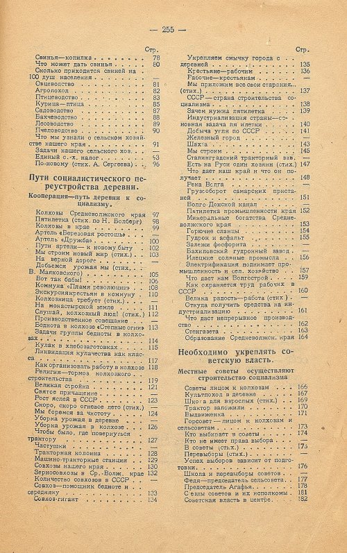 Страница 263