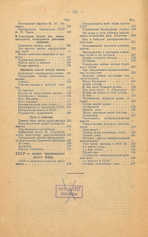 Страница 264