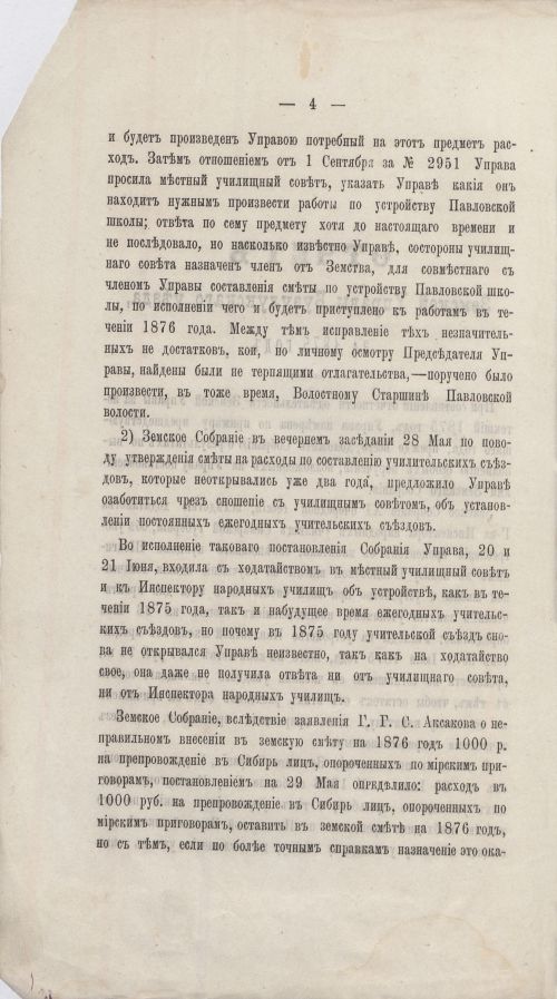 Страница 10
