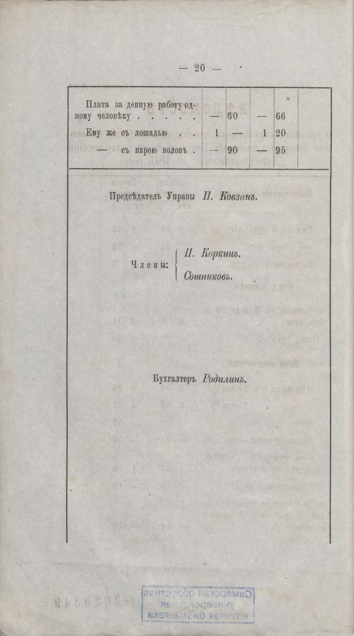 Страница 26