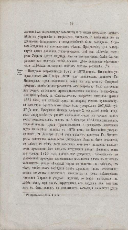 Страница 30