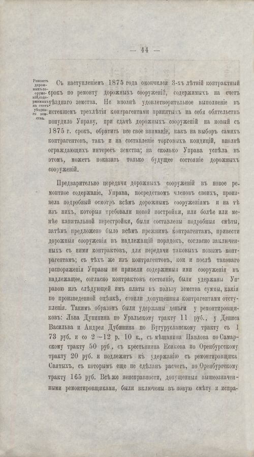 Страница 43