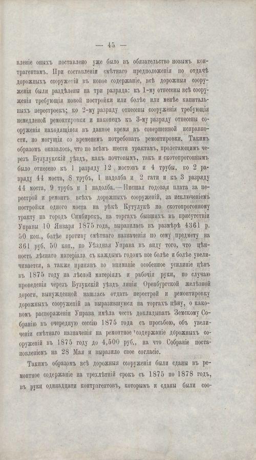 Страница 44