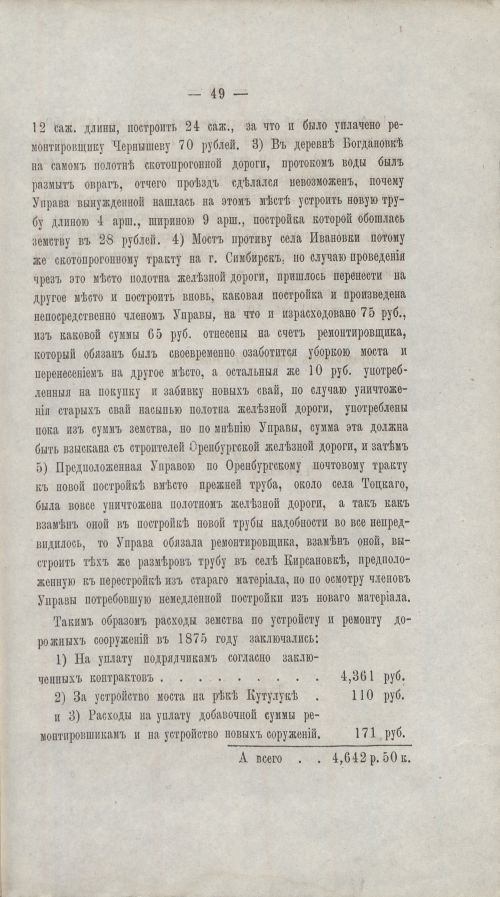 Страница 48