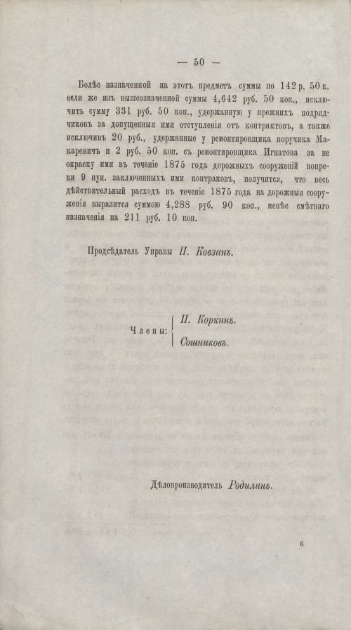 Страница 49
