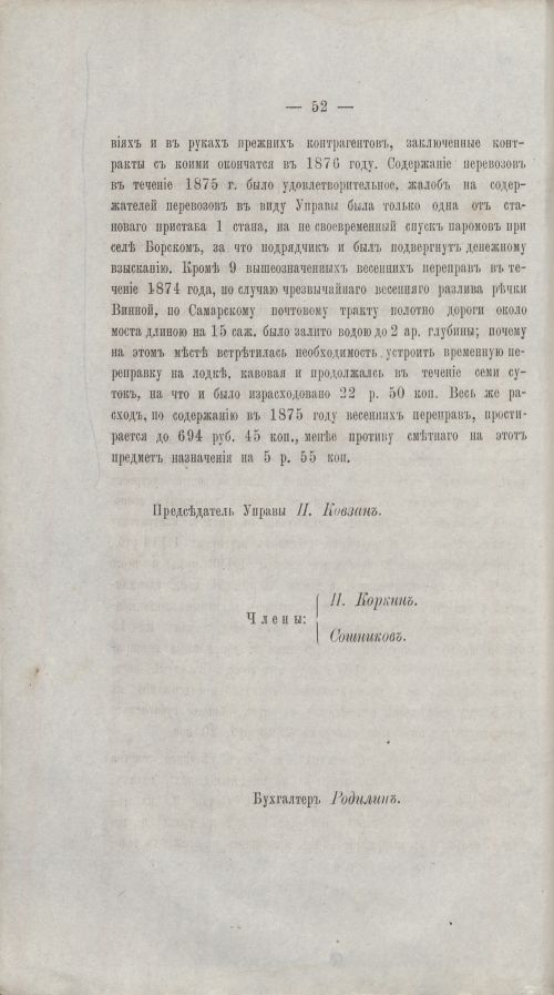 Страница 51