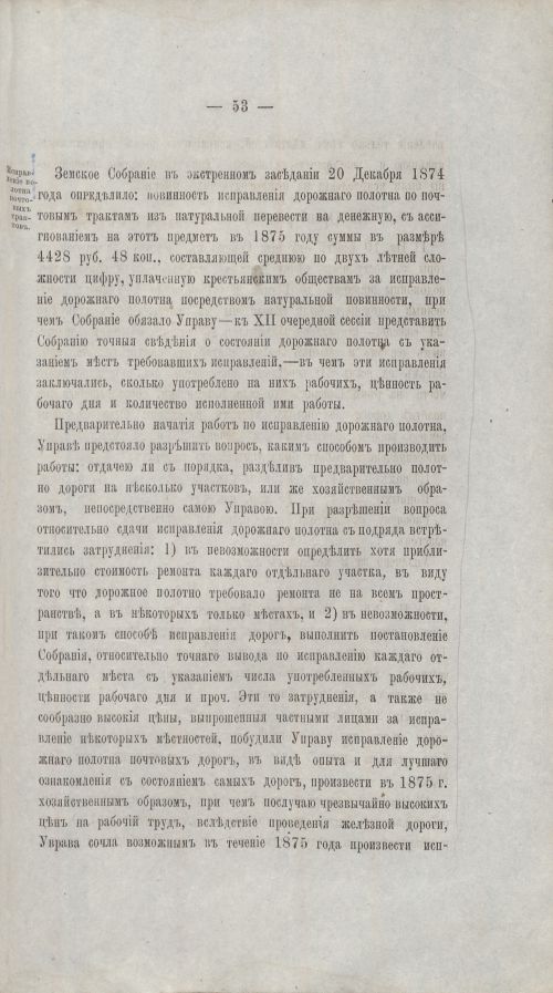 Страница 52