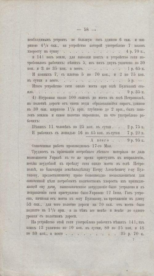 Страница 57