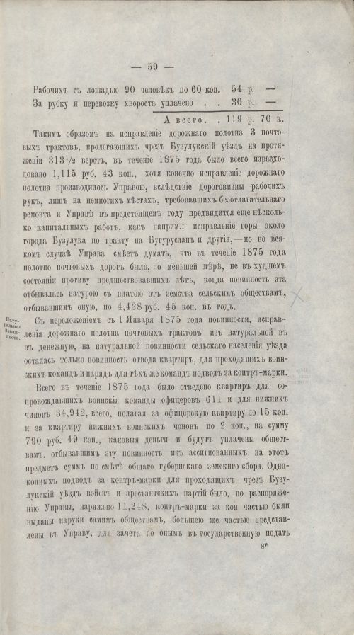 Страница 58